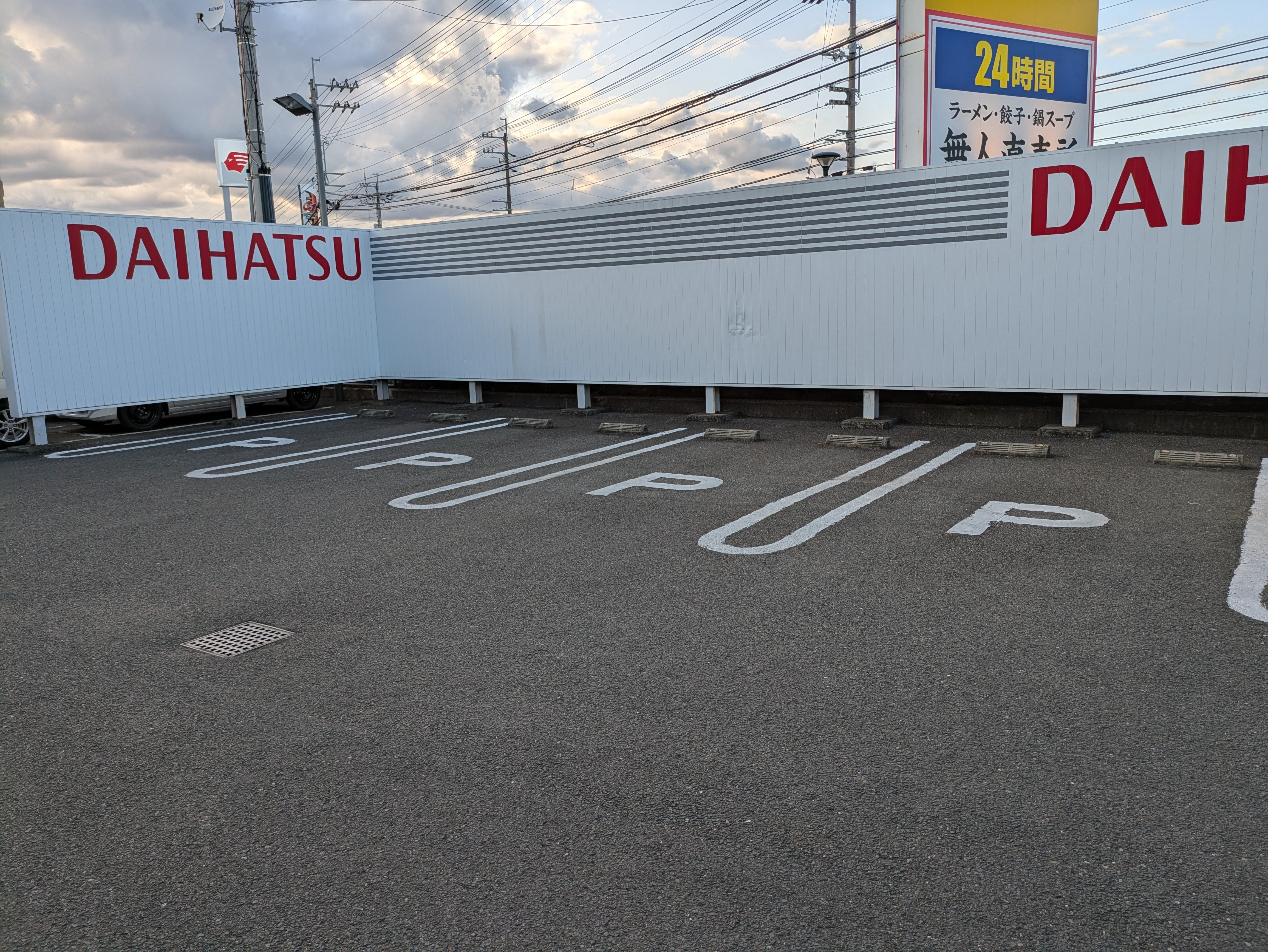 駐車場